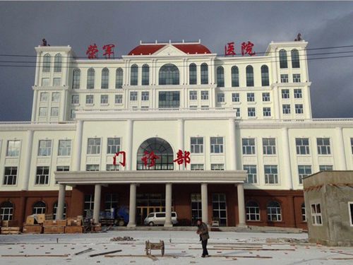 哈尔滨荣军医院